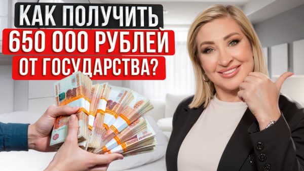 Как получить частичное возмещение стоимости при покупке квартиры